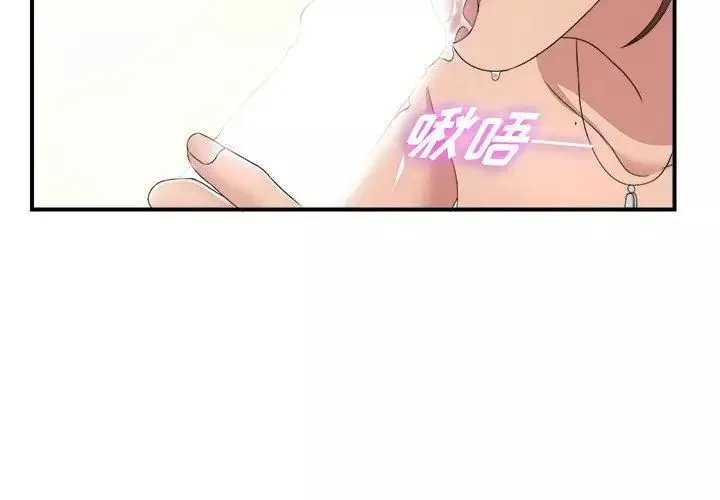 密友第33話