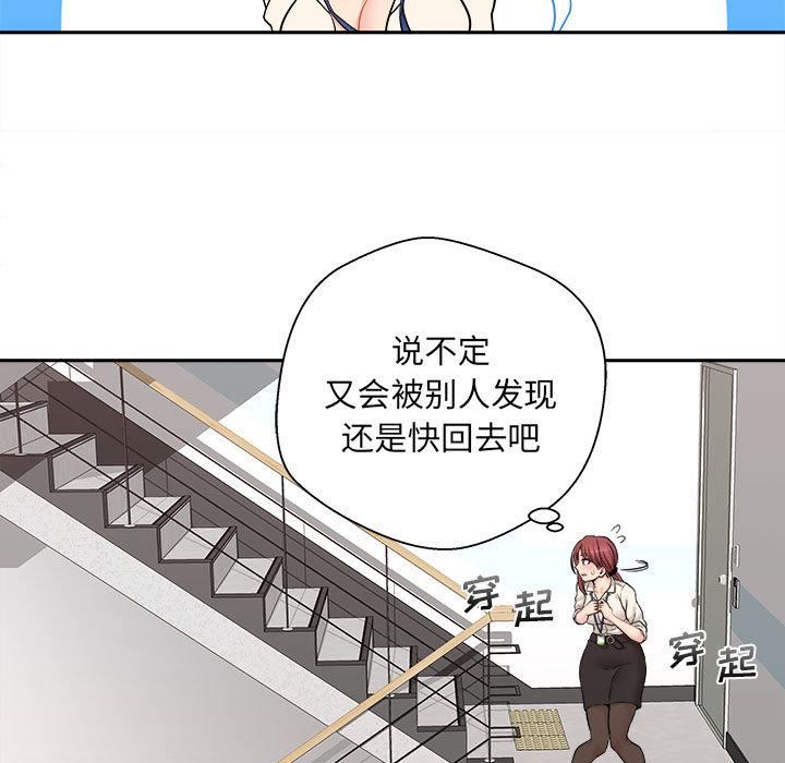 新人OL的私密帳號第1話
