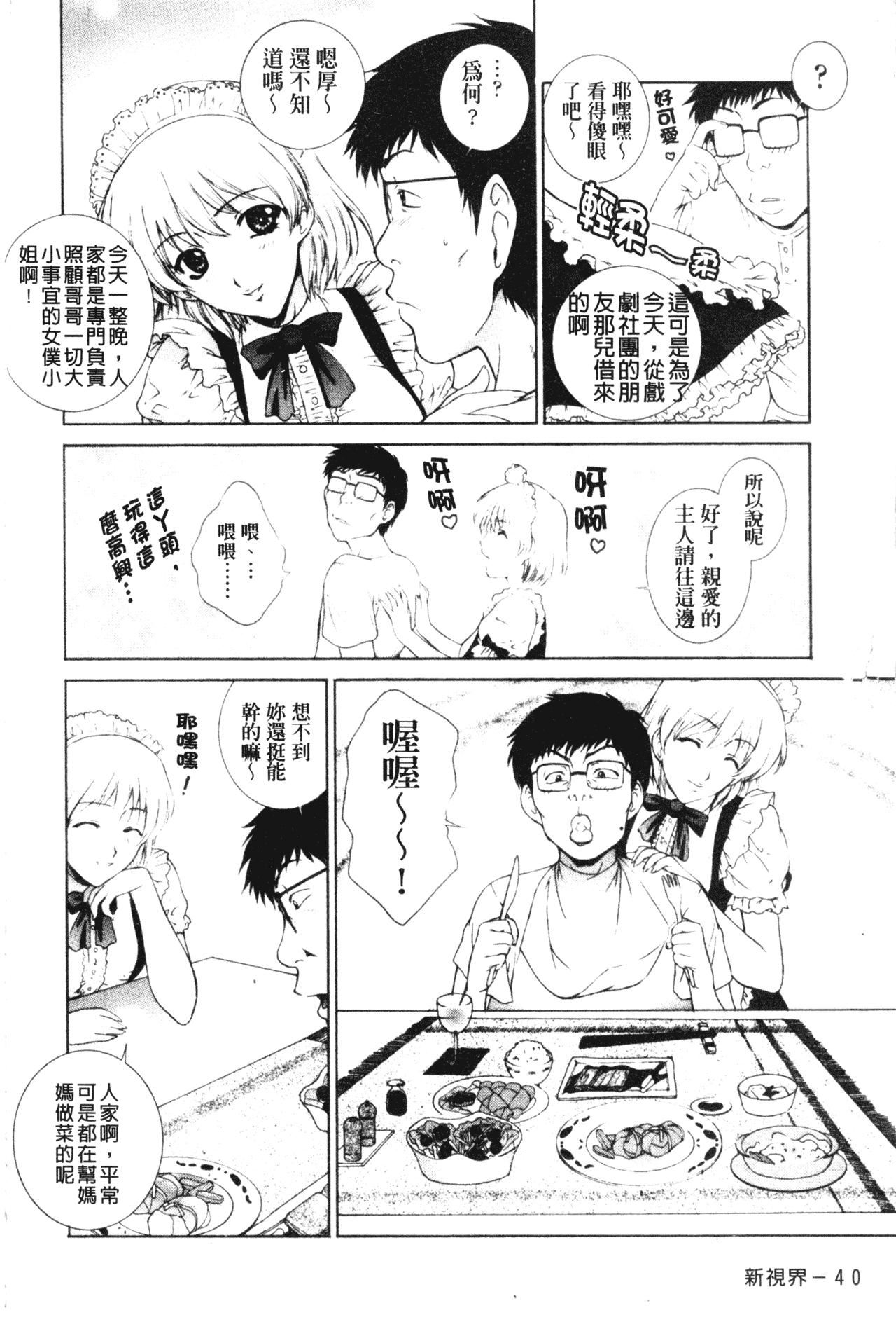 [梦咲三十郎]妹はさくら色[梦咲三十郎]妹はさくら色