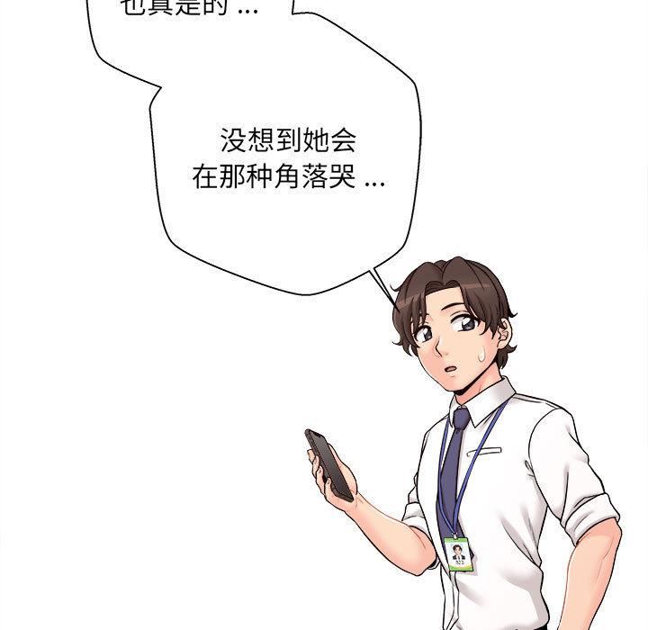 新人OL的私密帳號第1話