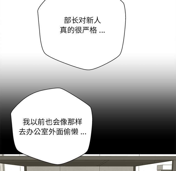 新人OL的私密帐号第1话
