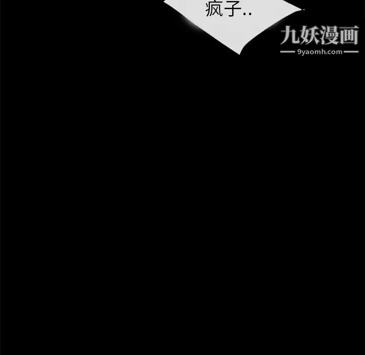 超乎想像第34话