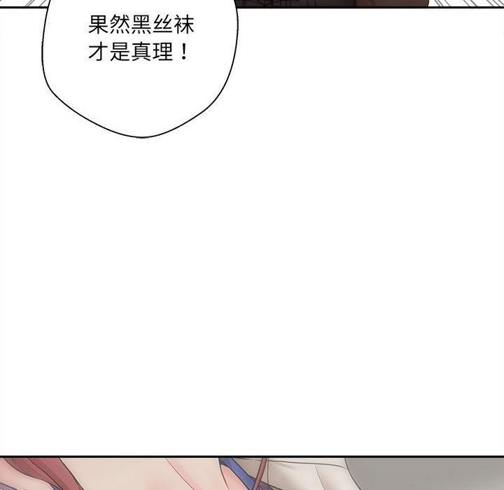 新人OL的私密帳號第1話