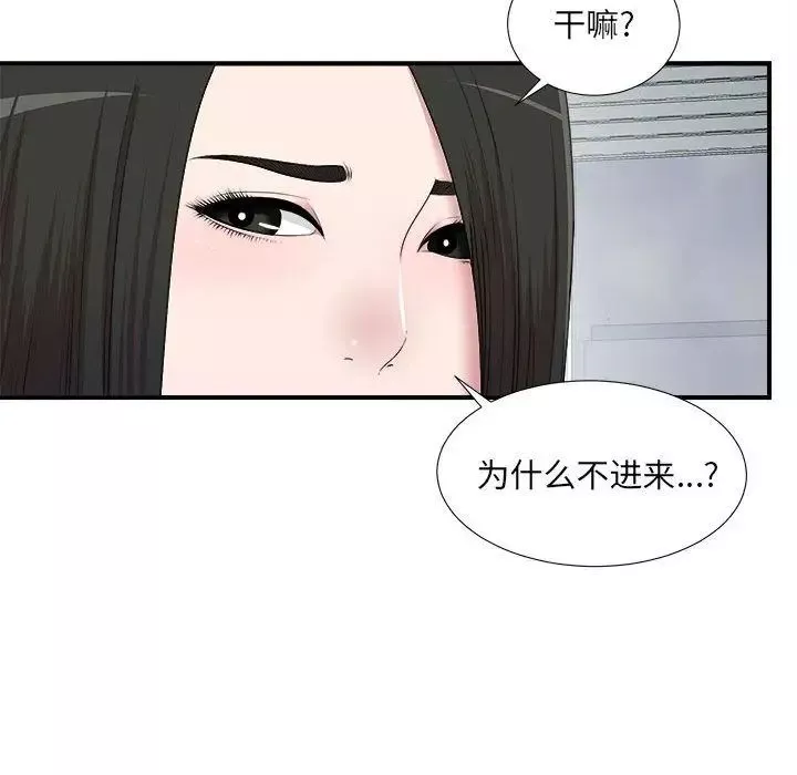 密友第33話