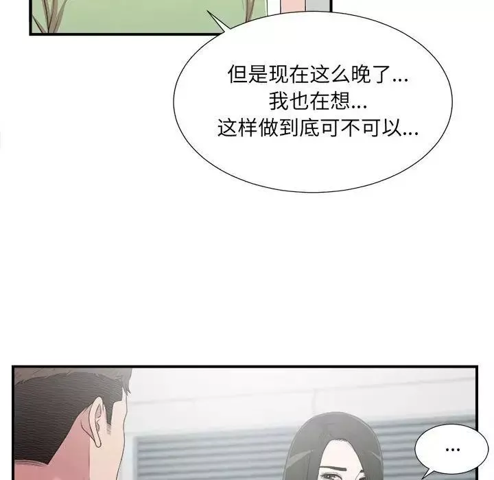 密友第33話