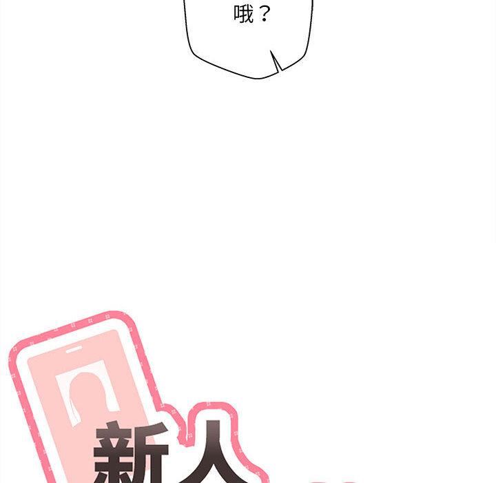 新人OL的私密帐号第1话
