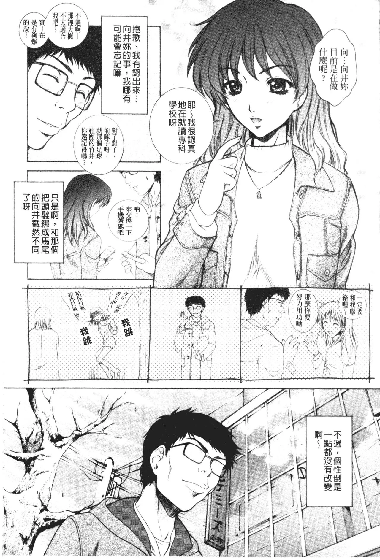 [夢咲三十郎]妹はさくら色[夢咲三十郎]妹はさくら色