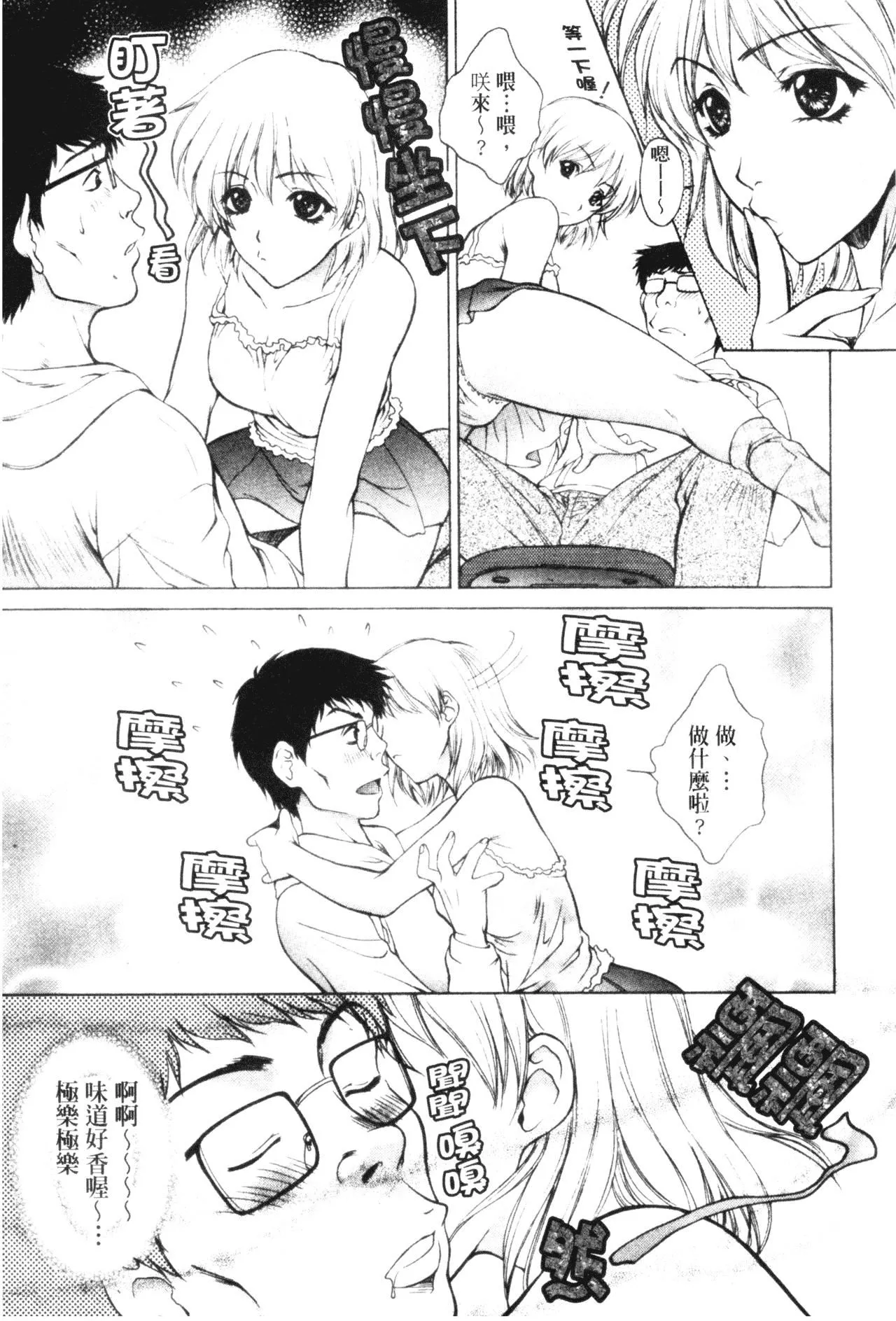 [夢咲三十郎]妹はさくら色[夢咲三十郎]妹はさくら色