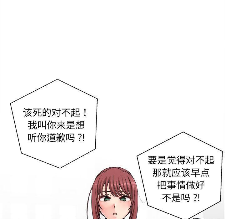 新人OL的私密帳號第2話