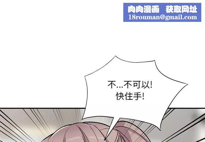 姐姐的秘密第62話