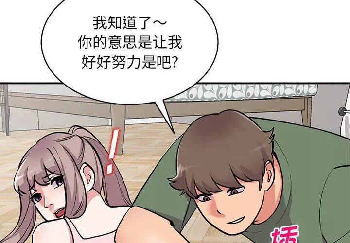 姐姐的秘密第62話