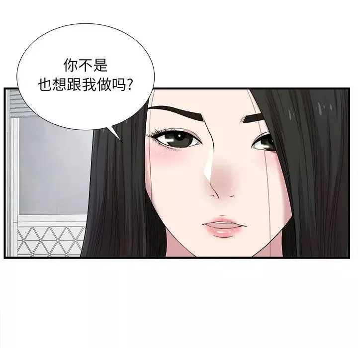 密友第33話