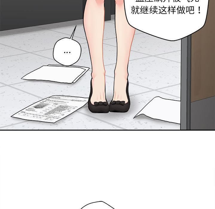 新人OL的私密帐号第2话