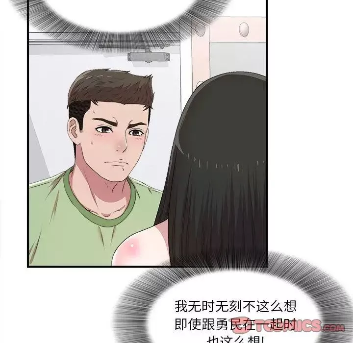 密友第33話