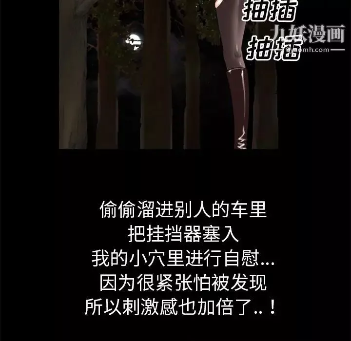 超乎想像第34话