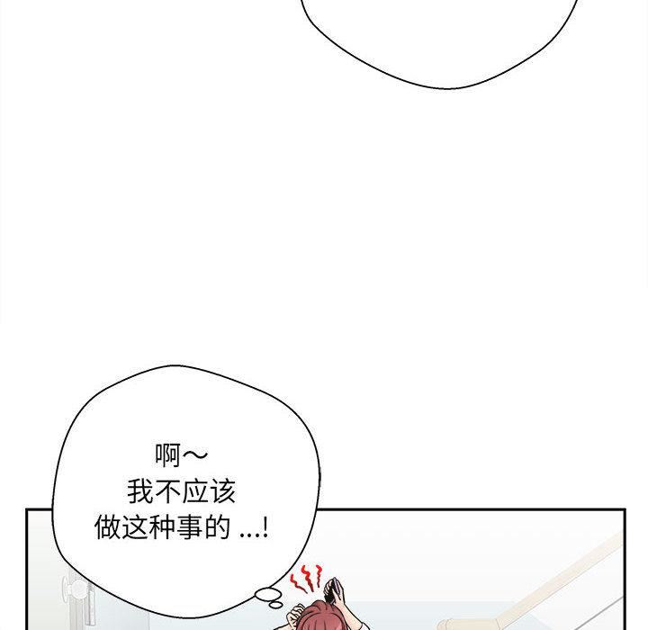 新人OL的私密帐号第2话