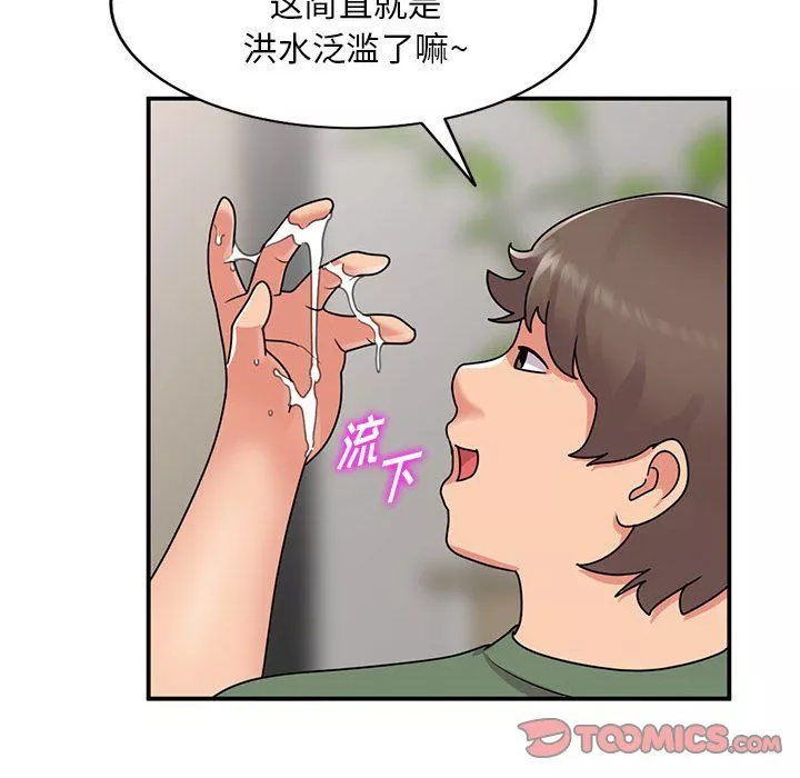 姐姐的秘密第62話