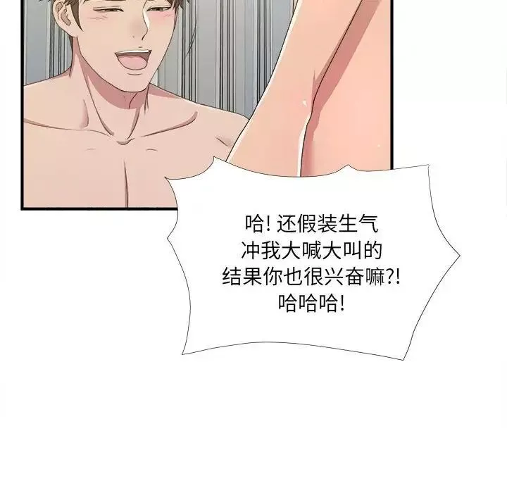 密友第33話