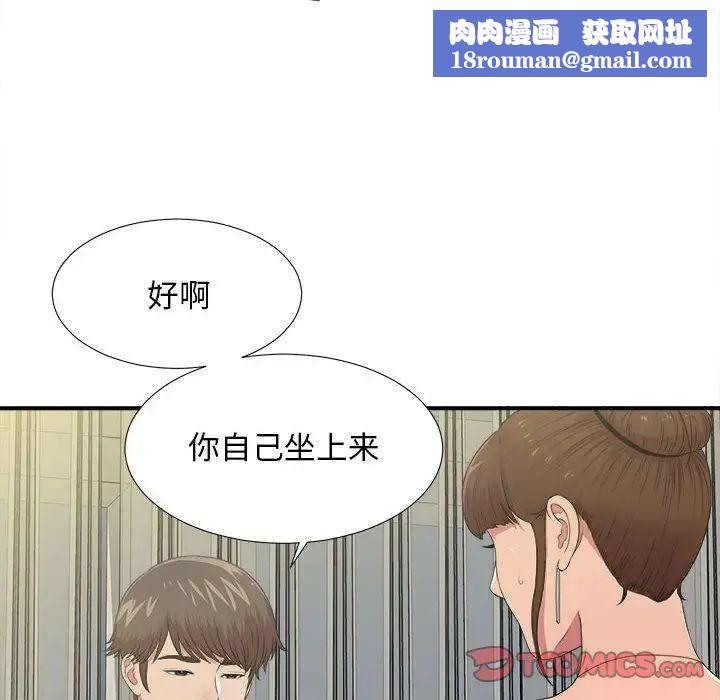 密友第33话