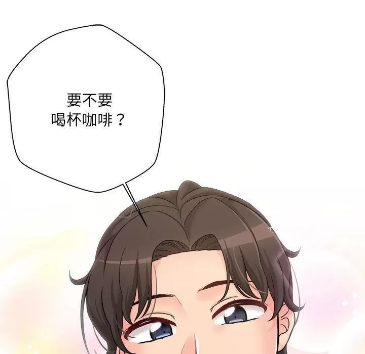 新人OL的私密帳號第2話