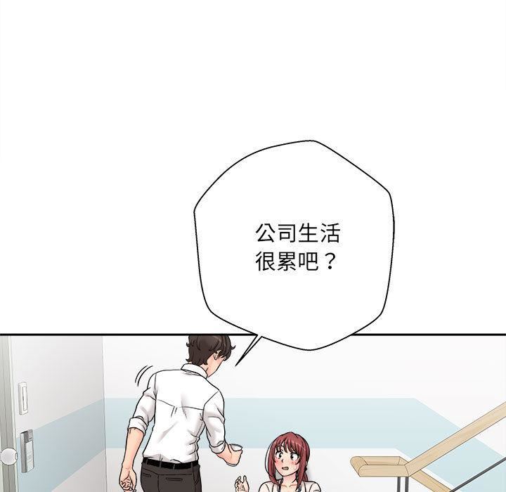 新人OL的私密帐号第2话