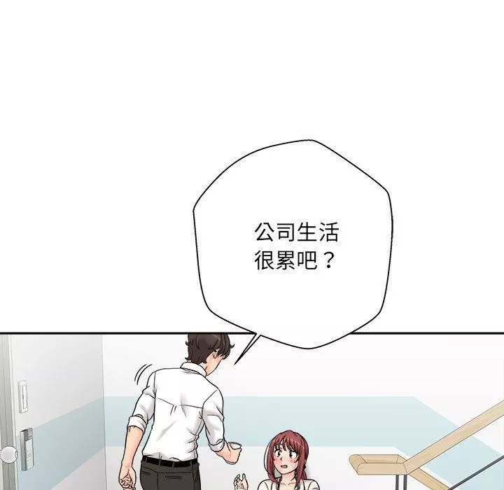 新人OL的私密帳號第2話