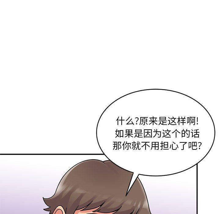 姐姐的秘密第62話