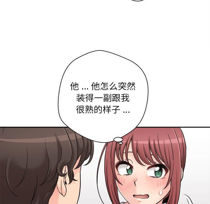 新人OL的私密帐号第2话