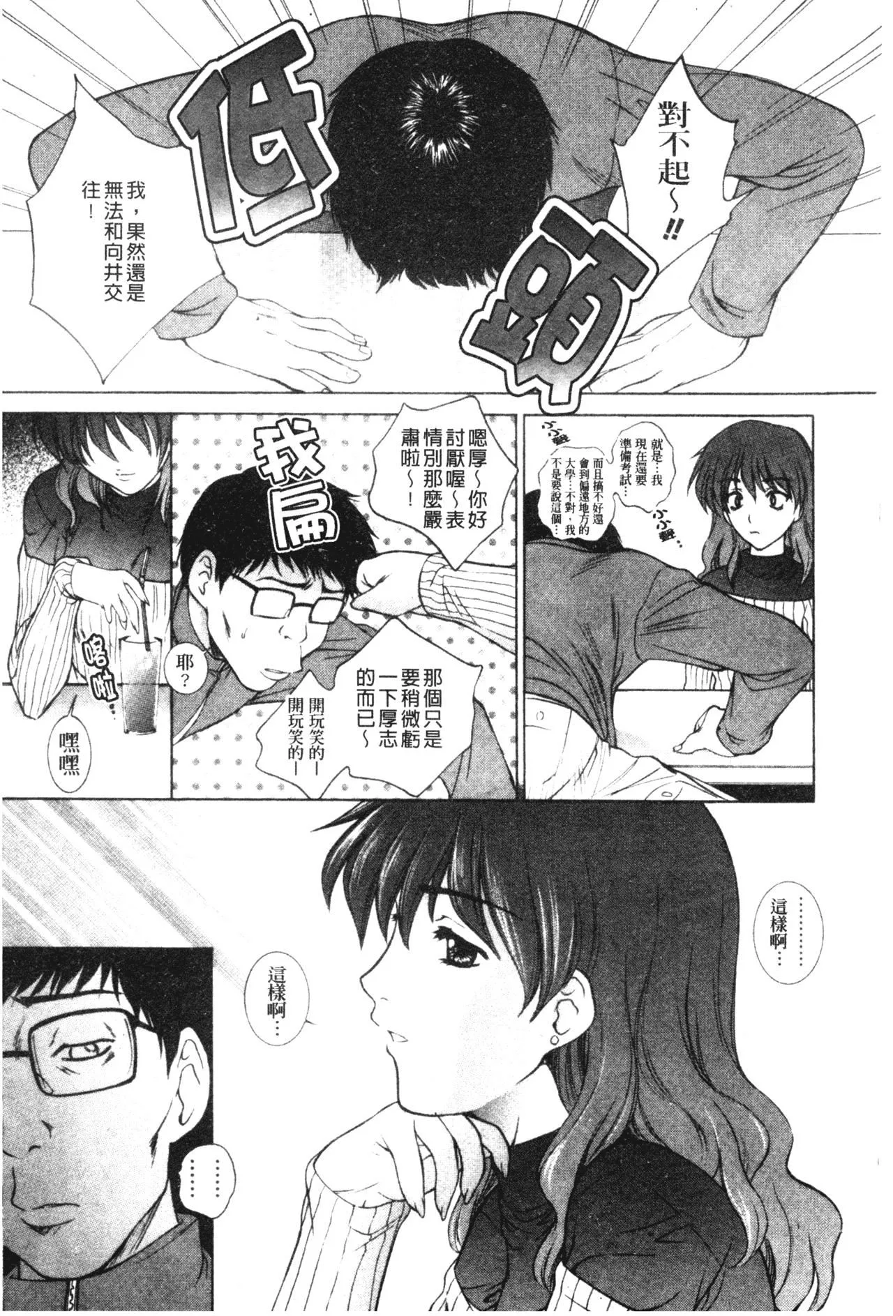 [夢咲三十郎]妹はさくら色[夢咲三十郎]妹はさくら色