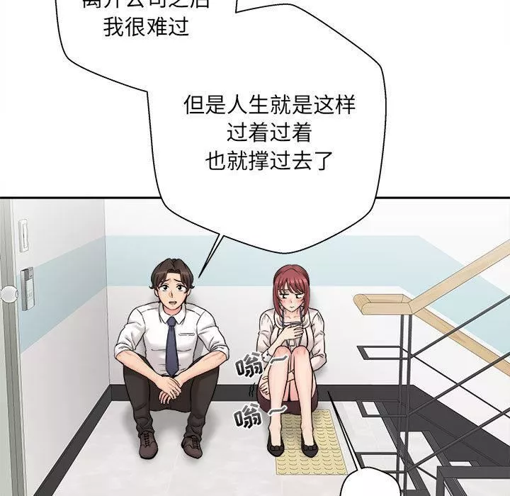 新人OL的私密帳號第2話