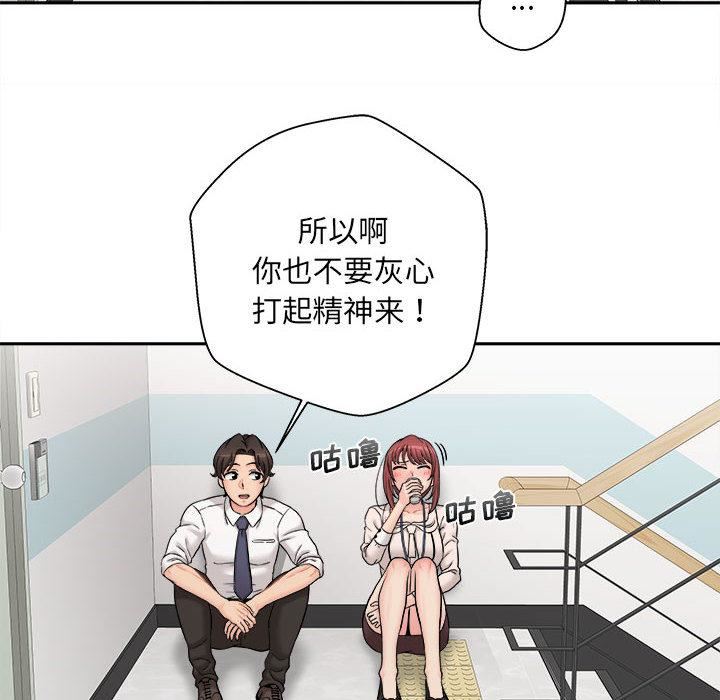 新人OL的私密帐号第2话
