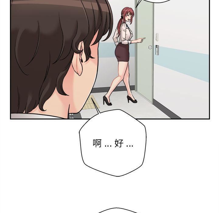 新人OL的私密帳號第2話