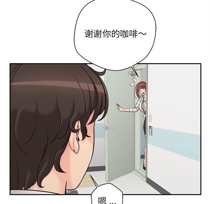 新人OL的私密帐号第2话