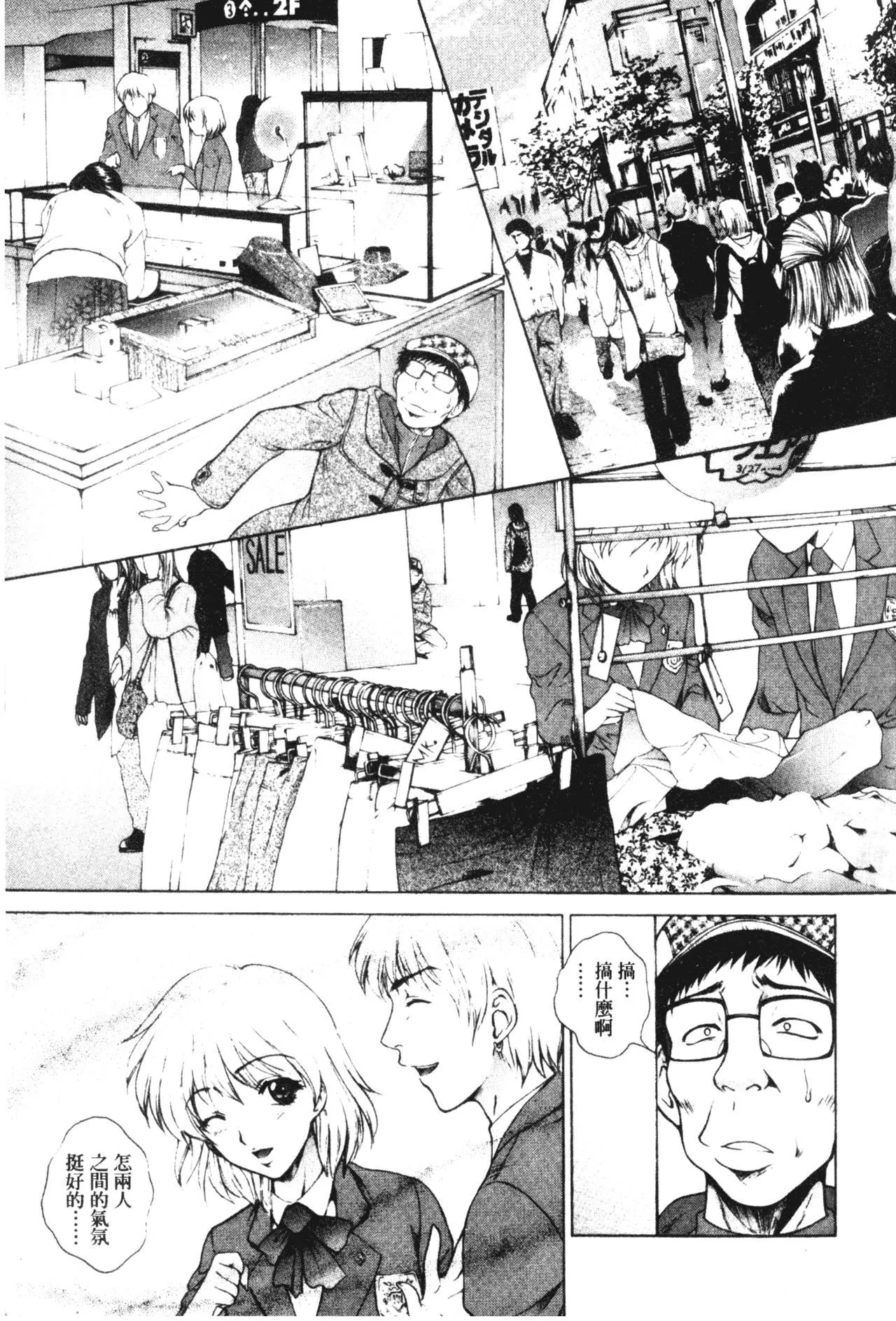 [夢咲三十郎]妹はさくら色[夢咲三十郎]妹はさくら色