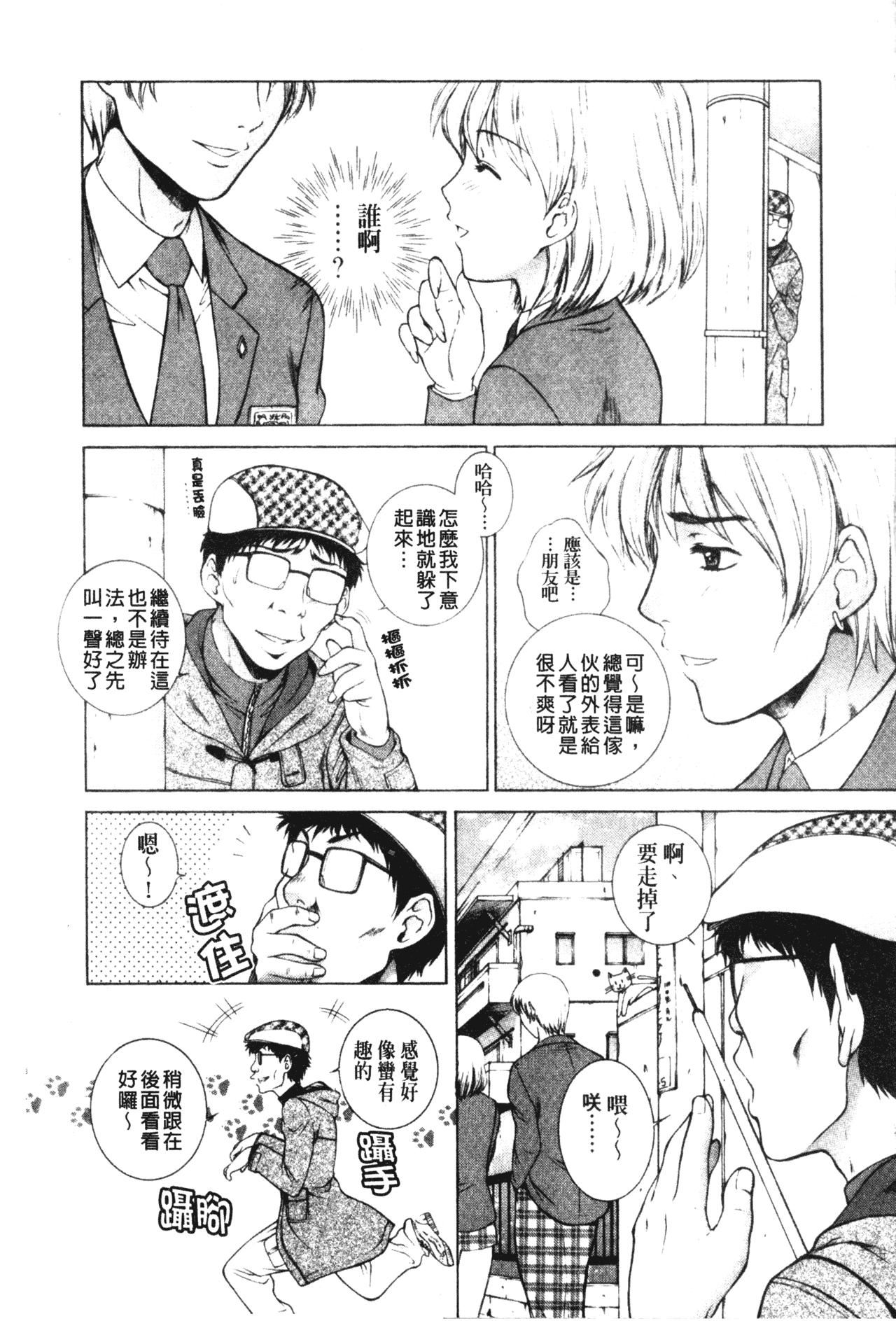 [梦咲三十郎]妹はさくら色[梦咲三十郎]妹はさくら色
