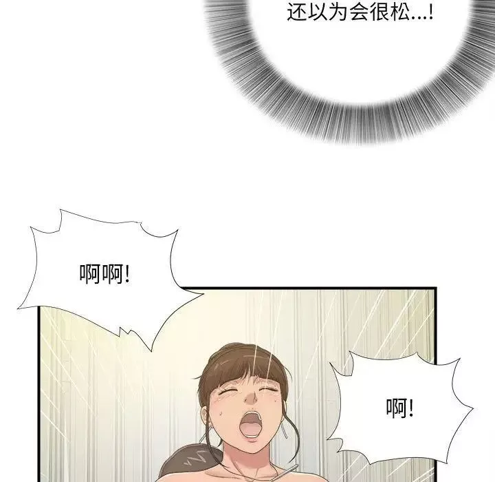 密友第33話