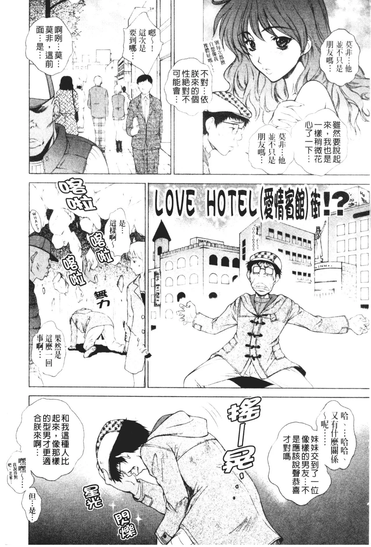 [夢咲三十郎]妹はさくら色[夢咲三十郎]妹はさくら色