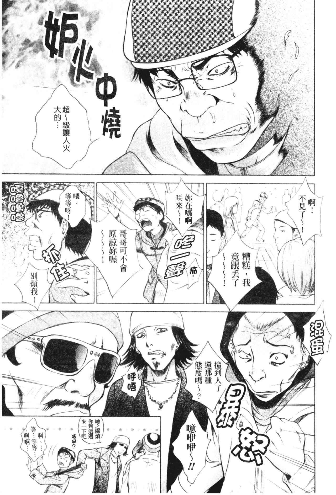 [梦咲三十郎]妹はさくら色[梦咲三十郎]妹はさくら色