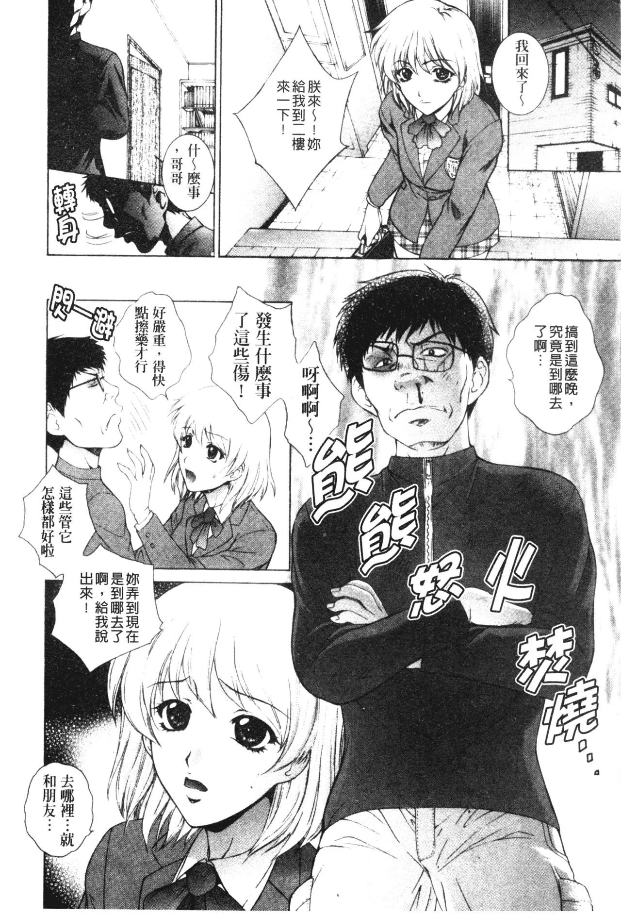 [夢咲三十郎]妹はさくら色[夢咲三十郎]妹はさくら色