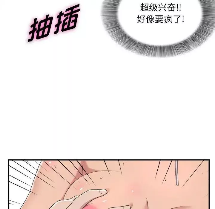 密友第33話