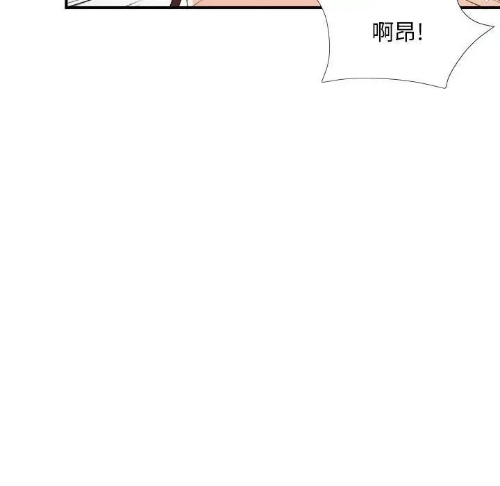 密友第33话