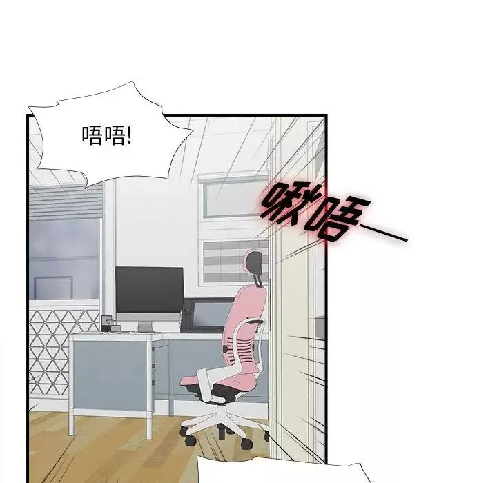 密友第33話