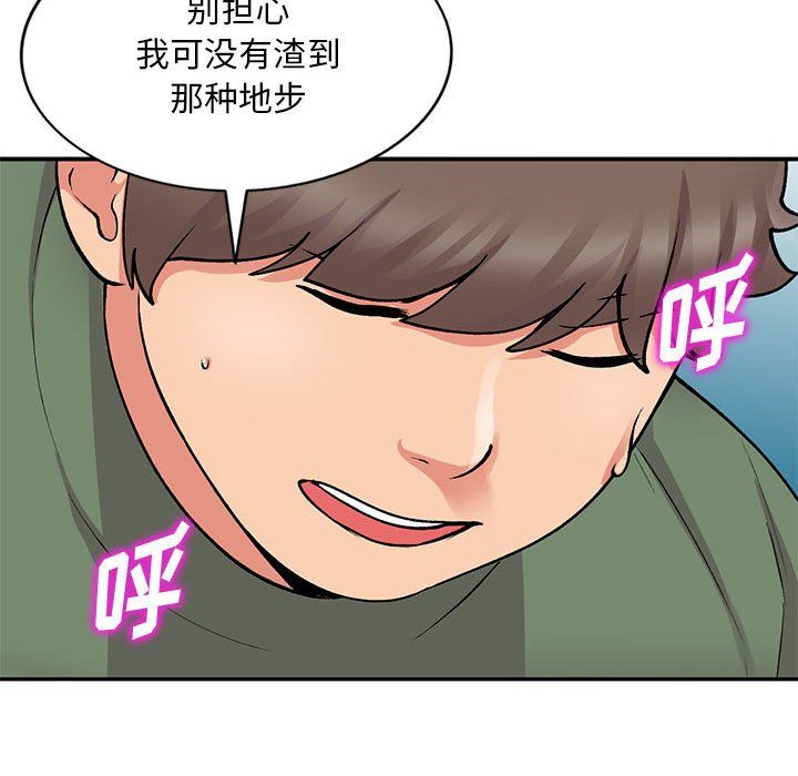 姐姐的秘密第62話