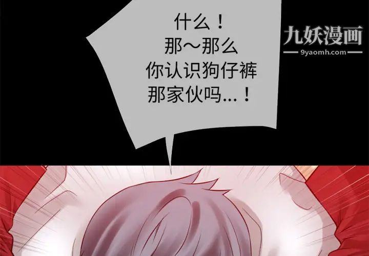 超乎想像第35话