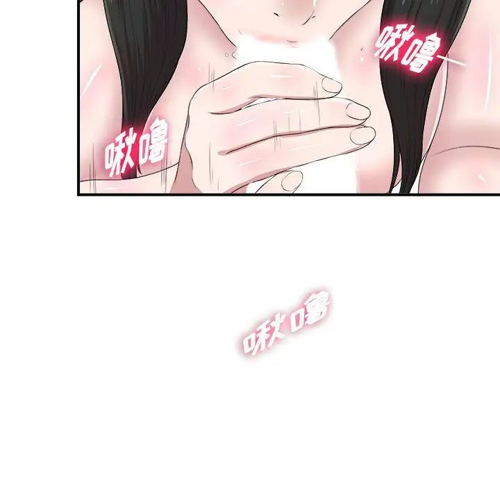 密友第33话