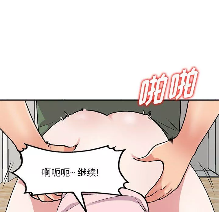 姐姐的秘密第62話
