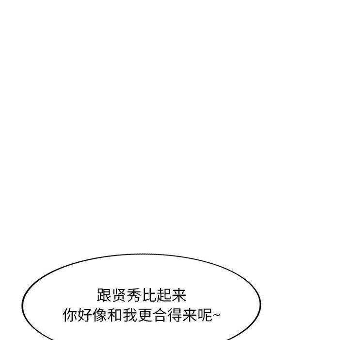 姐姐的秘密第62话