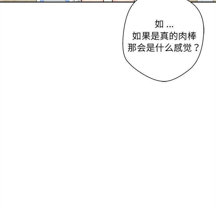 新人OL的私密帐号第2话