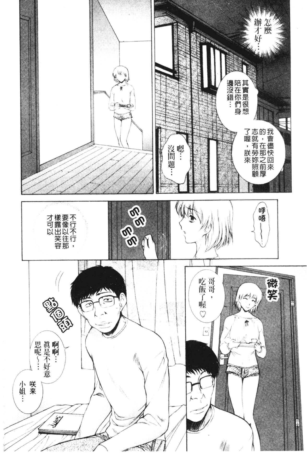[梦咲三十郎]妹はさくら色[梦咲三十郎]妹はさくら色