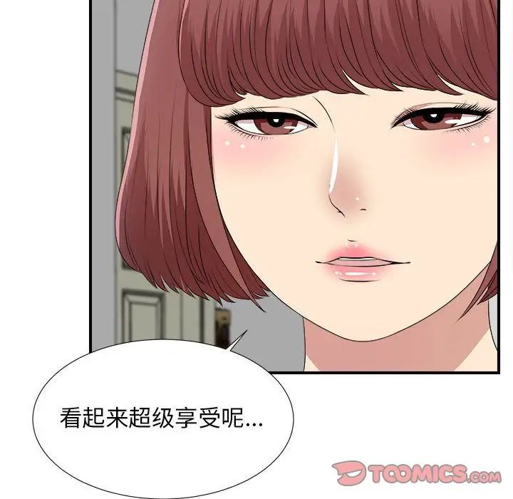 密友第33话